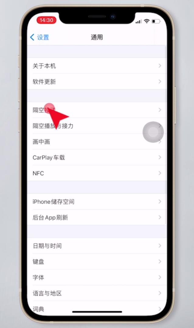 品牌型号:iphone12   系统:ios14.5.