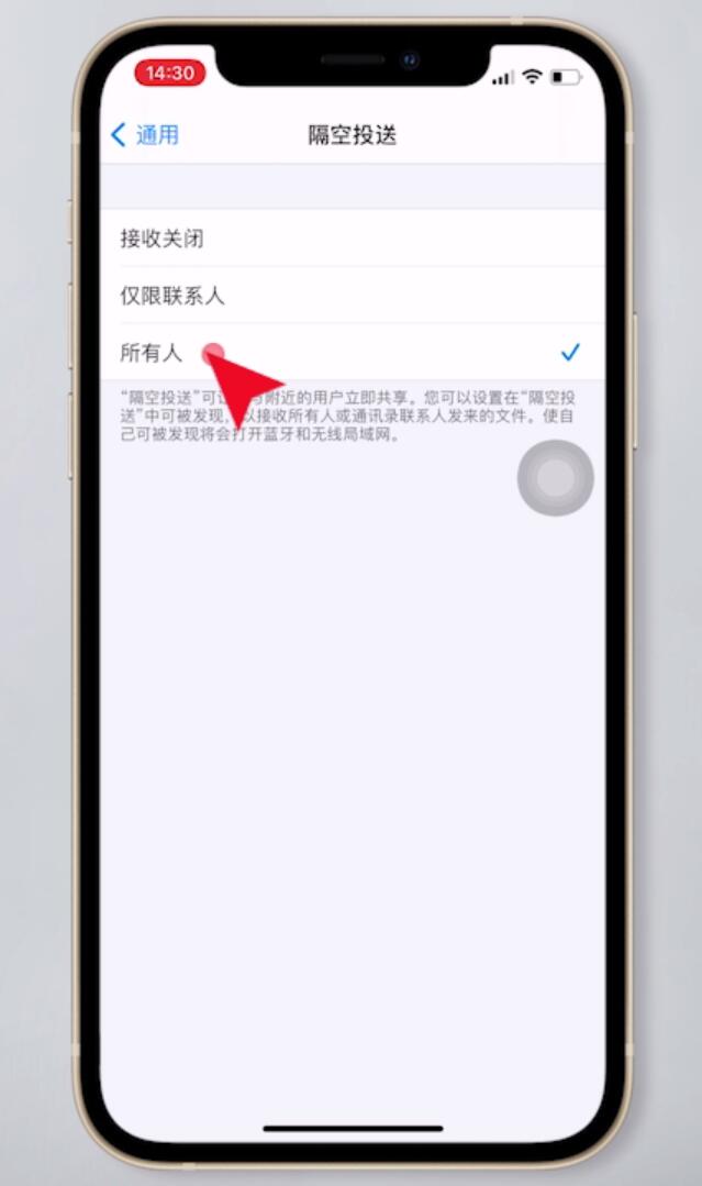 品牌型号:iphone12   系统:ios14.5.