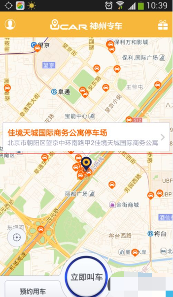 神州专车app怎么领取优惠劵(1)