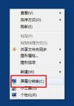 windows8分辨率在哪里 电脑的分辨率在哪里调