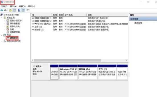 电脑硬盘分区怎么分