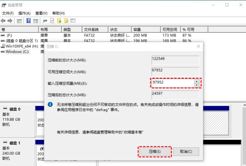 电脑怎么分区硬盘分区win10