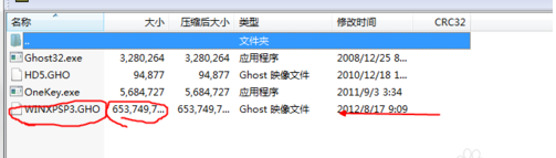 u盘装系统如何在ISO文件中提取gho系统文件(5)