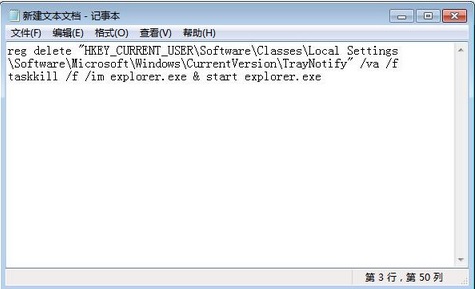 台式机重装系统win7后任务栏不见了怎么办