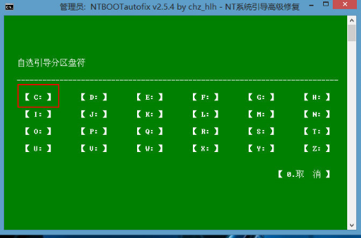 u盘装双系统开机没有系统选择界面怎么解决(2)