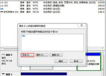 u盘装win7系统出现e盘不见了怎么处理(2)