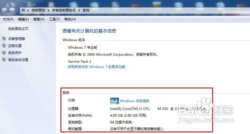 笔记本重装win7系统查看电脑配置的方法(4)