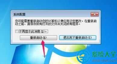 台式电脑重装win8系统关闭宽带连接的方法(4)