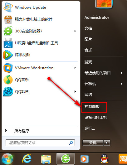 u盘装系统win7无法运行cmd命令提示符的解决办法