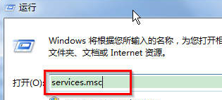 Win7服务管理的三种打开方法