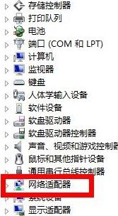 win8无线网络受限怎么解决