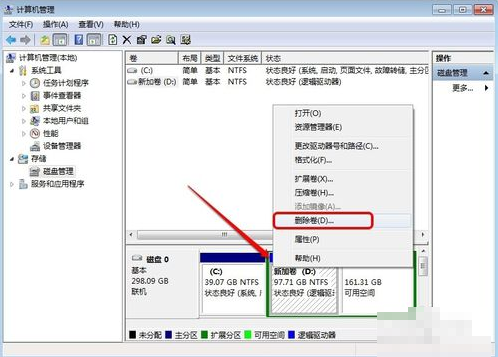 U盘重装win7后怎么扩容C盘(5)