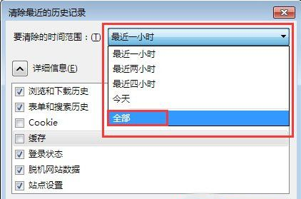 火狐浏览器清除Cookie和缓存的方法介绍(2)