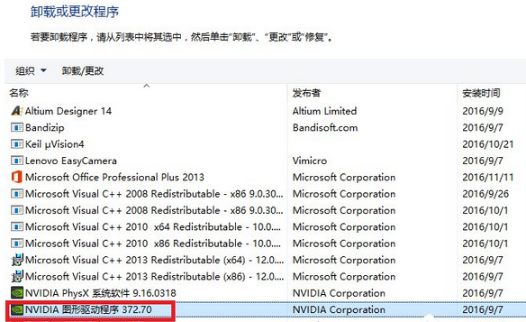 U盘安装Win10后nvidia控制面板无法打开怎么办(1)