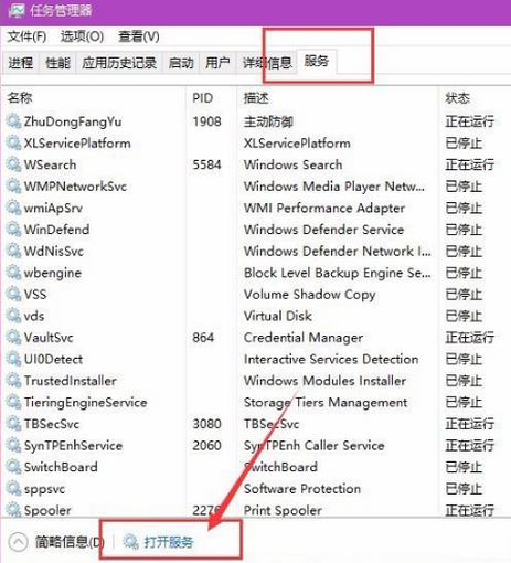 win10系统PIN码无法使用的详细解决办法