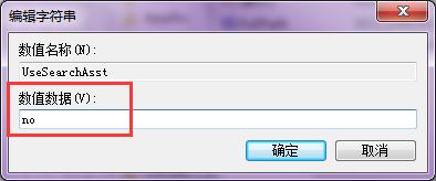 win7搜索功能无法正常使用的有效解决方法(2)