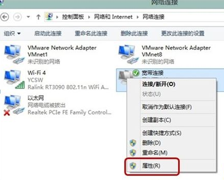 U盘重装Win8后老是自动断网如何解决(2)