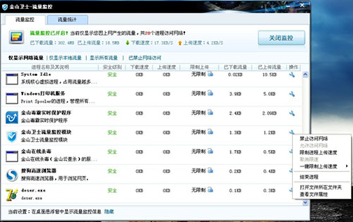 网络不稳定怎么解决(4)