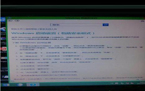 重装win8.1系统后按F8无法进入安全模式咋办(5)