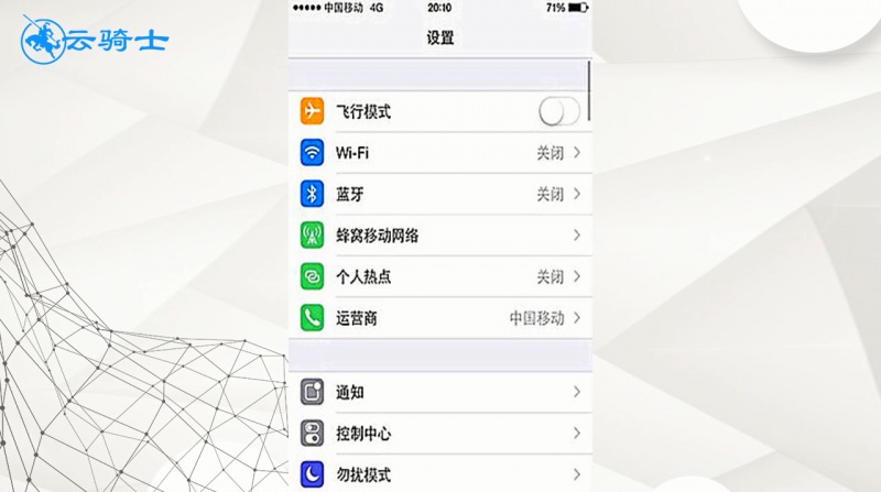 iphone尚未接入互联网(3)