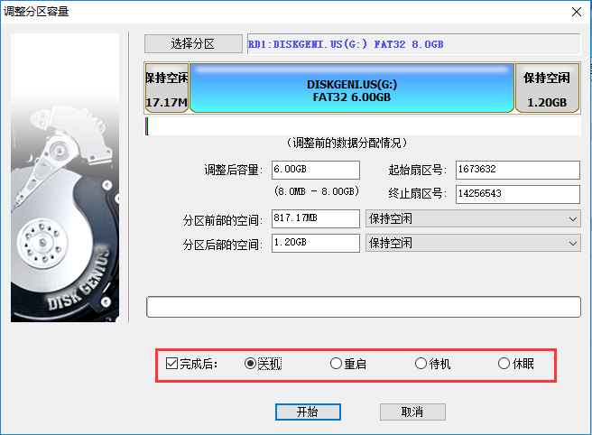 DiskGenius分区工具无损分区大小调整(12)