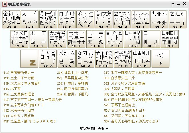 新手学五笔打字的步骤(13)