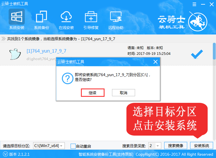 win7重装系统win10双系统