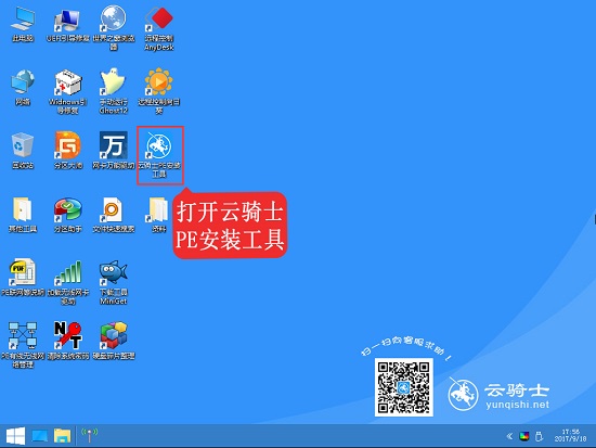 戴尔 灵越燃7000 II U盘重装系统win10（攻略）