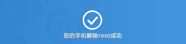 oppo手机被root了怎样解除(4)