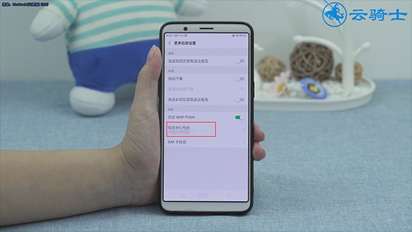  How to solve the problem that the oppo mobile phone cannot receive the verification code (9)