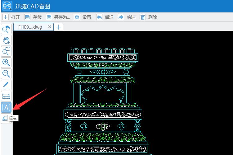 迅捷CAD看图如何标注图纸(1)