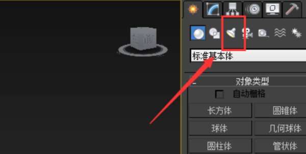 3dmax中灯光怎么打 3dmax台灯打灯光方法图解