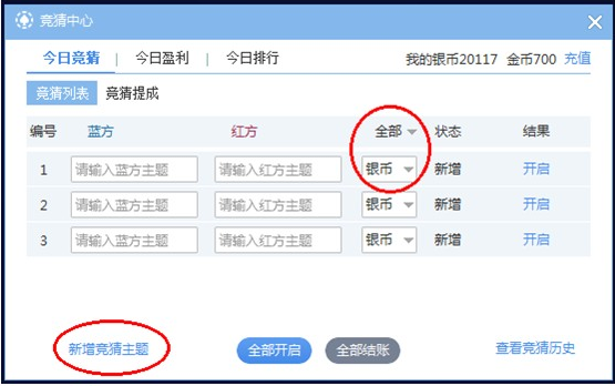 网易cc怎么得金币(1)