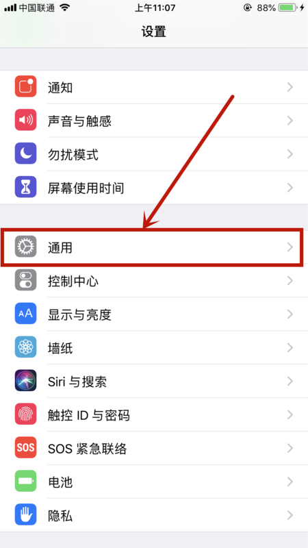 iphone11的设备管理在哪里(1)