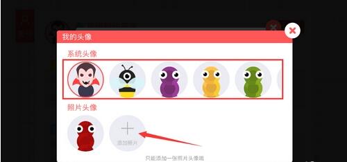 贪吃蛇大作战怎么上传照片做头像(4)