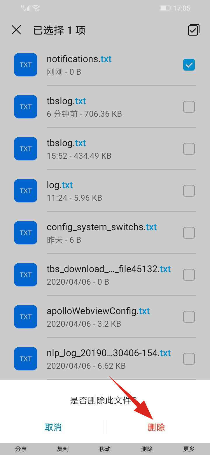 手机txt文件能删除吗(4)