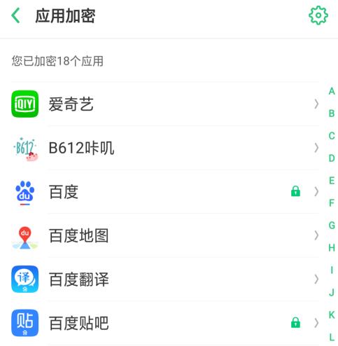 oppor9plus怎么隐藏软件(3)