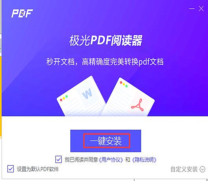 pdf转换成word转换器电脑版下载(2)