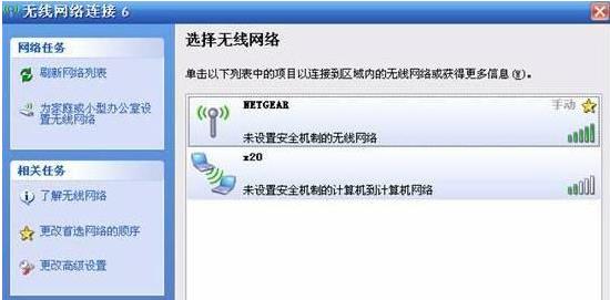 台式xp系统找不到无线网络连接(1)