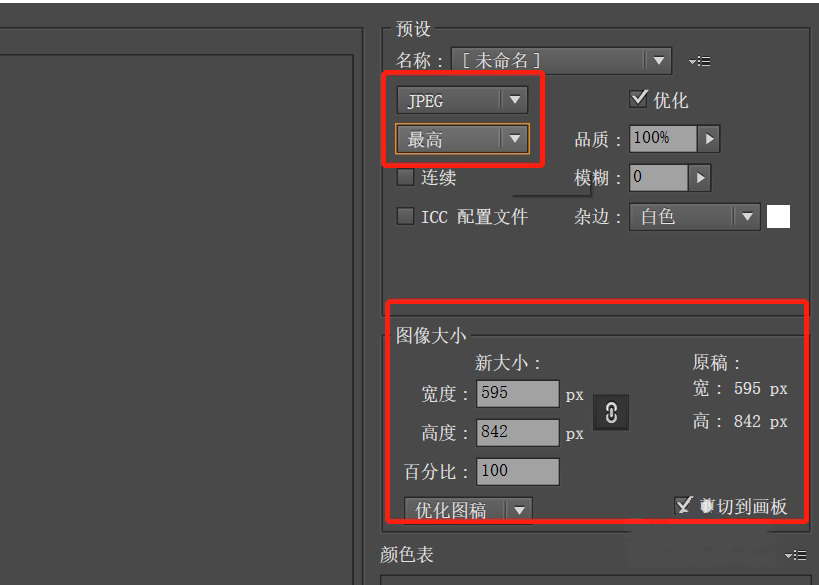 ai转dxf文件模糊怎么办(3)