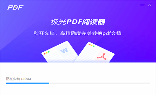 极光pdf阅读器2020新版下载(3)