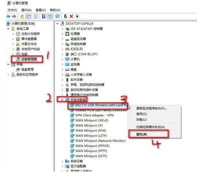 win10连手机热点总是断(1)