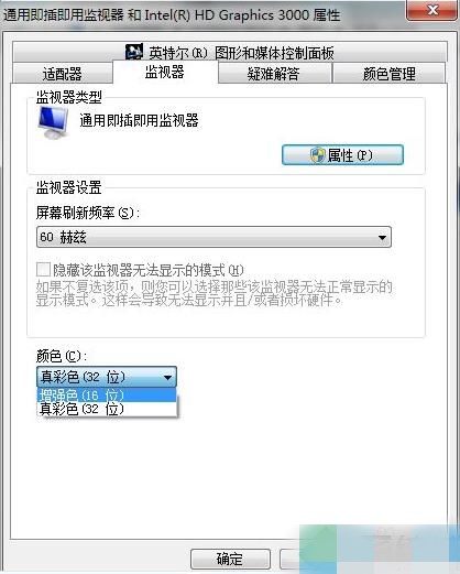 win7穿越火线烟雾头怎么调最清楚(2)