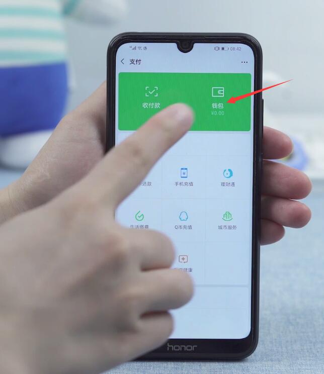 微信零钱隐藏在哪里设置(2)