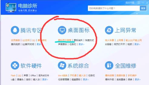 win10系统桌面图标有白色方框的解决方法(2)