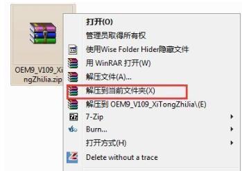 小马win7激活正式版(2)