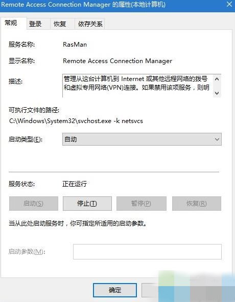 windows10系统下以太网无法识别的解决方案(4)