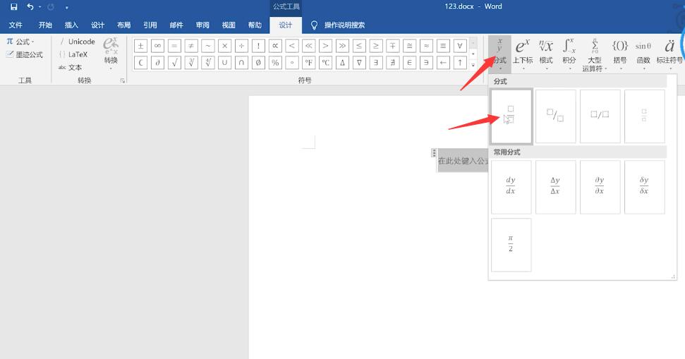 分数线怎么打(2)