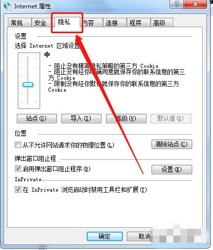 电脑如何屏蔽广告自动弹出窗口(4)