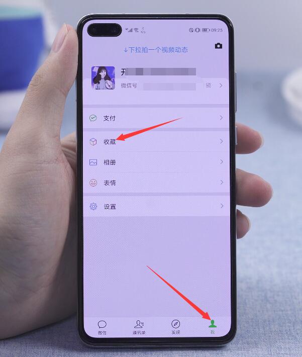 微信收藏怎么删除(1)
